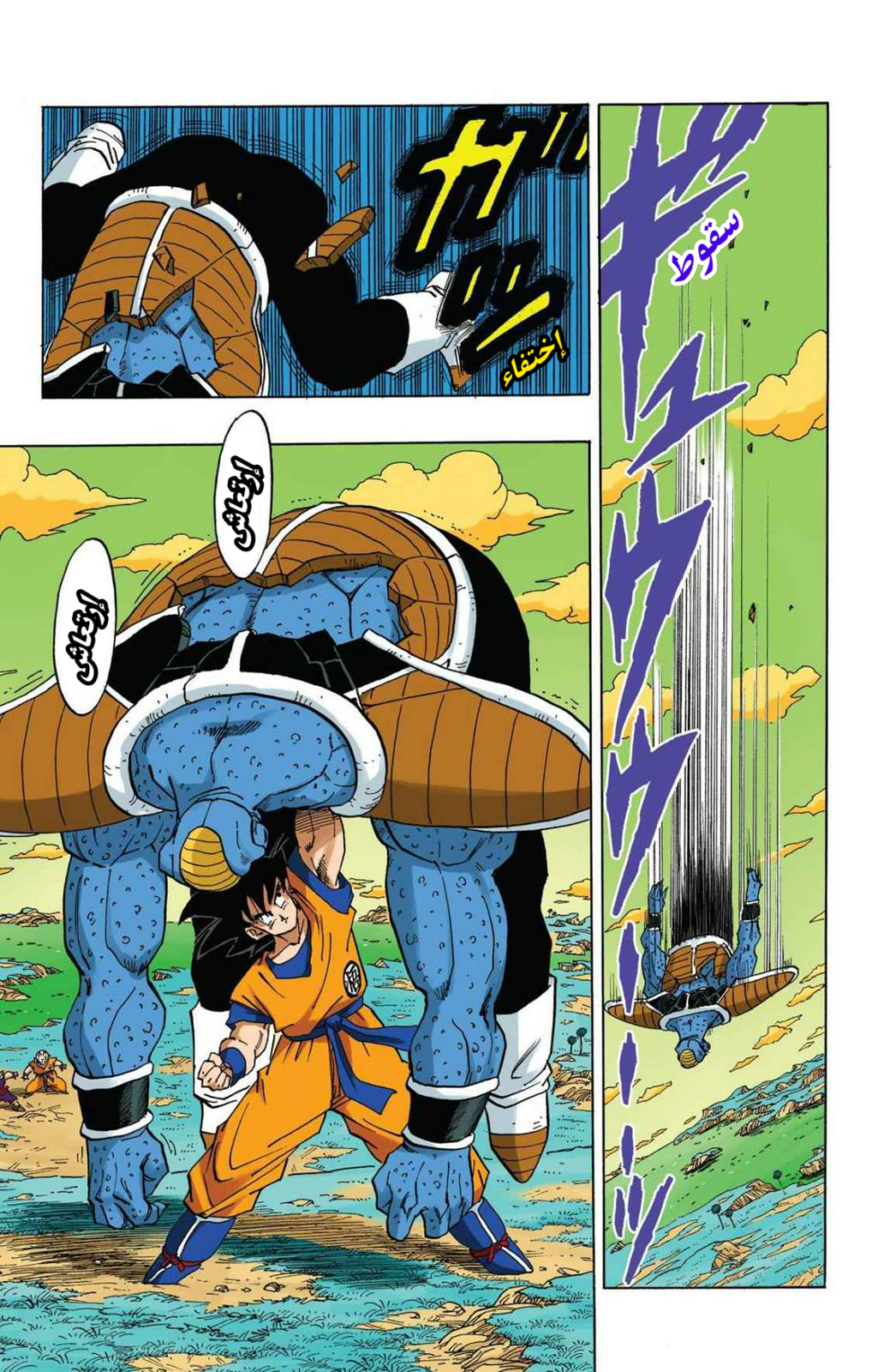 Read Dragon Ball AR Manga Online