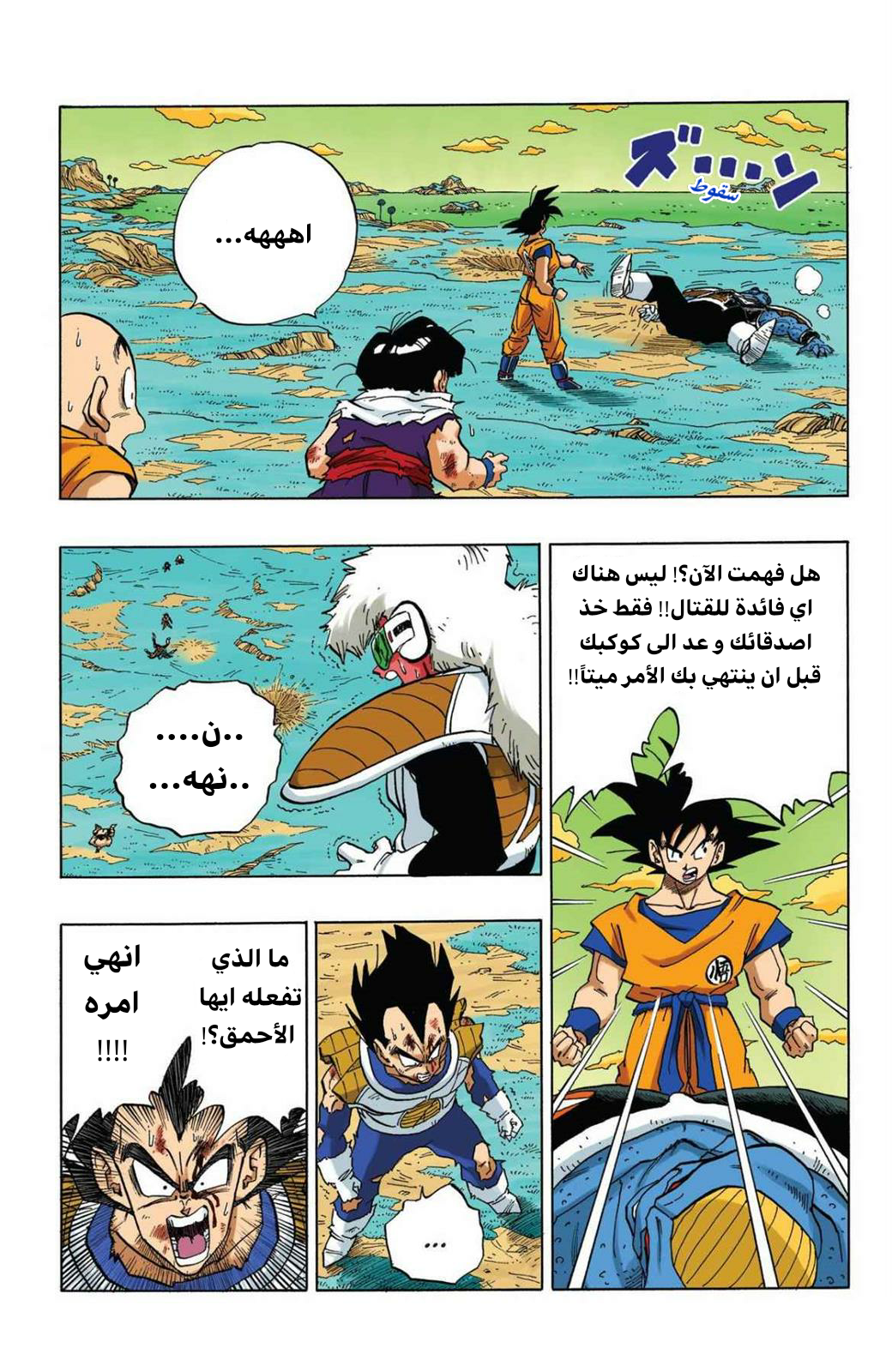 Read Dragon Ball AR Manga Online
