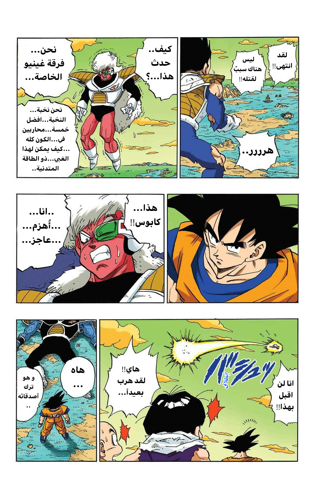 Read Dragon Ball AR Manga Online