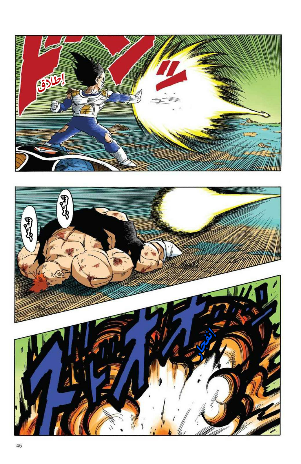 Read Dragon Ball AR Manga Online