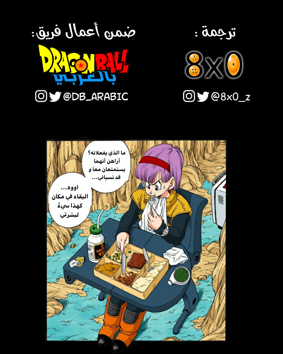 Read Dragon Ball AR Manga Online