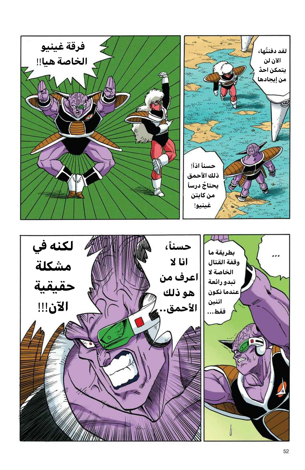 Read Dragon Ball AR Manga Online
