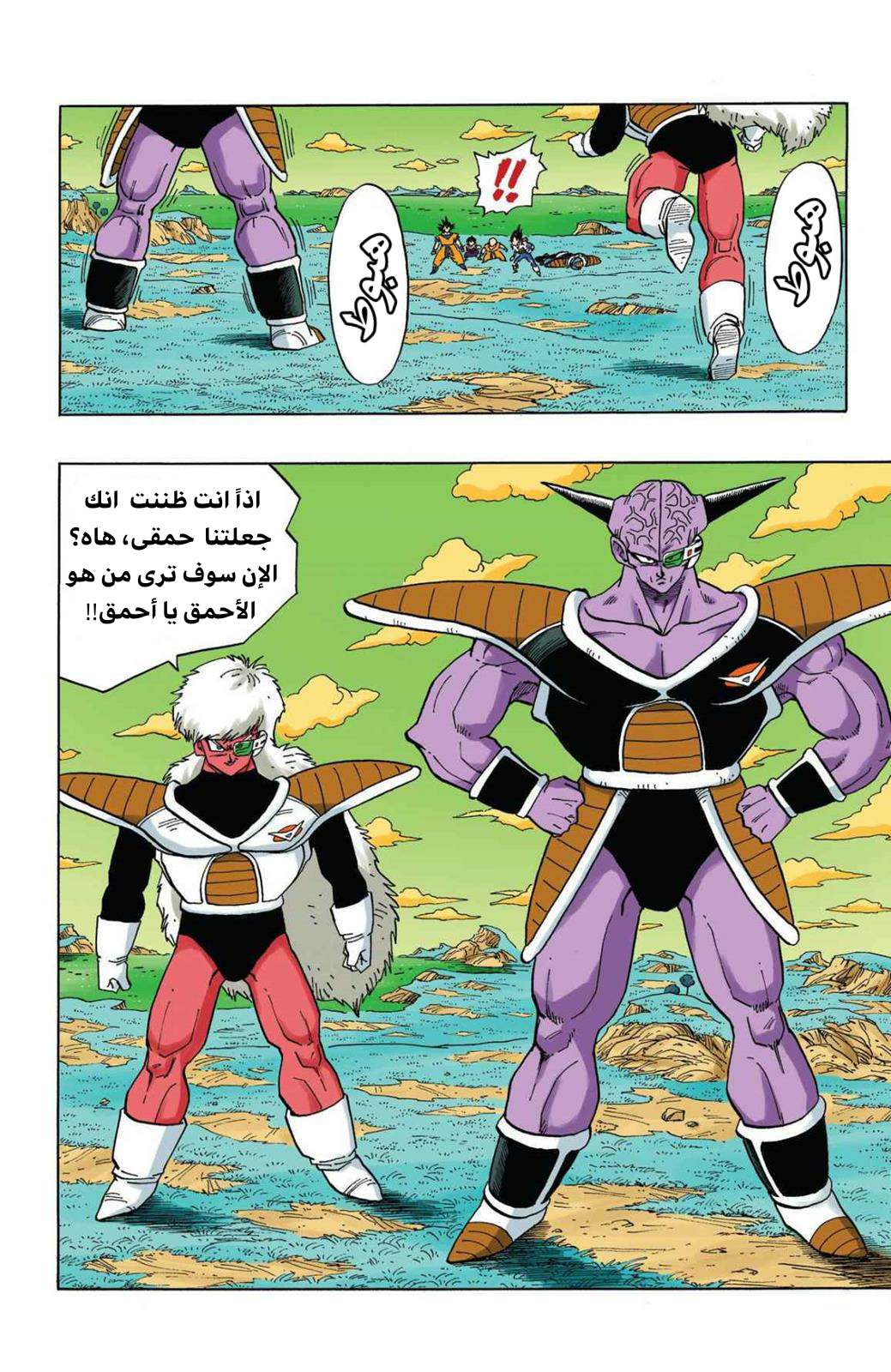 Read Dragon Ball AR Manga Online