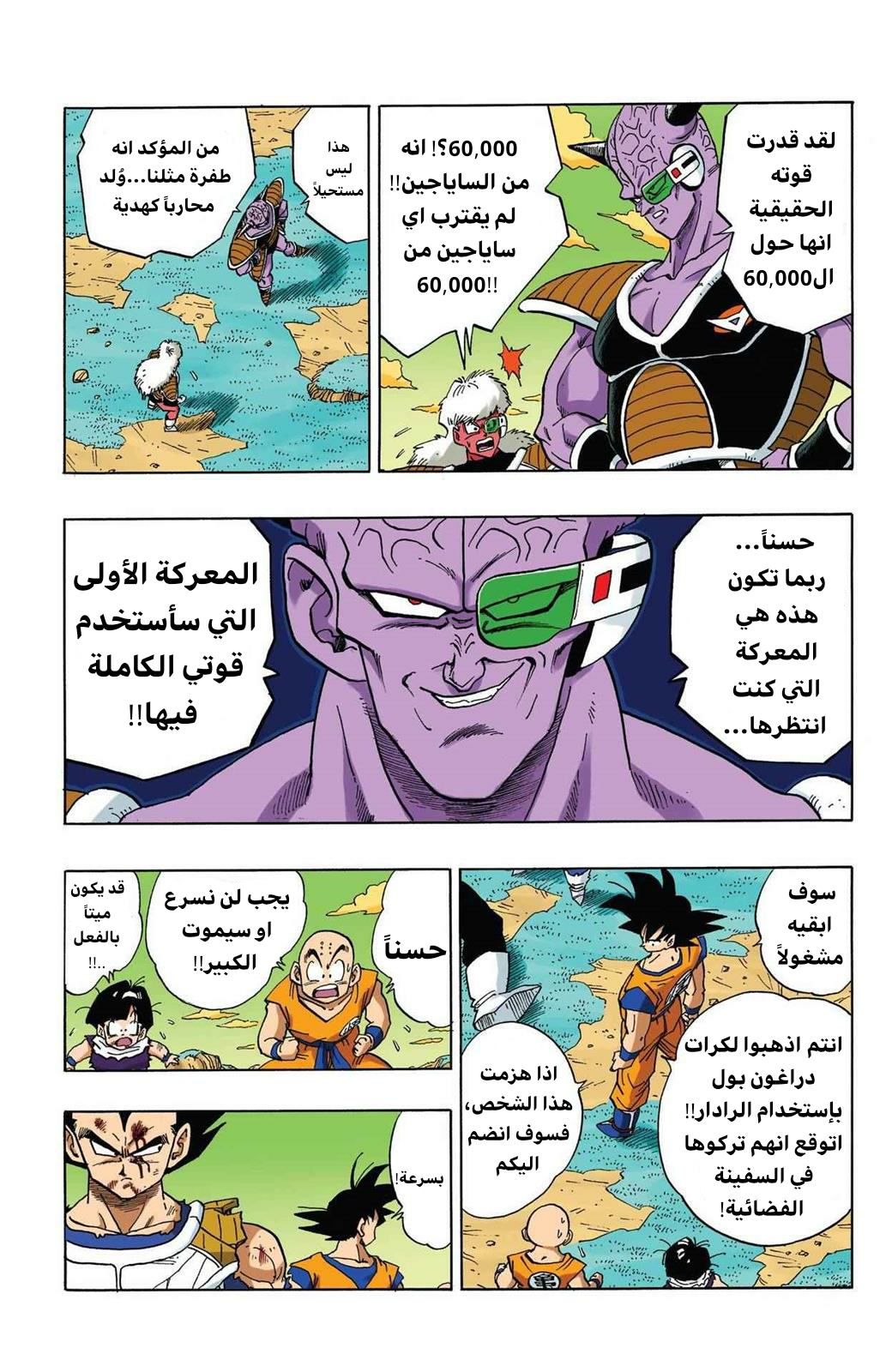 Read Dragon Ball AR Manga Online
