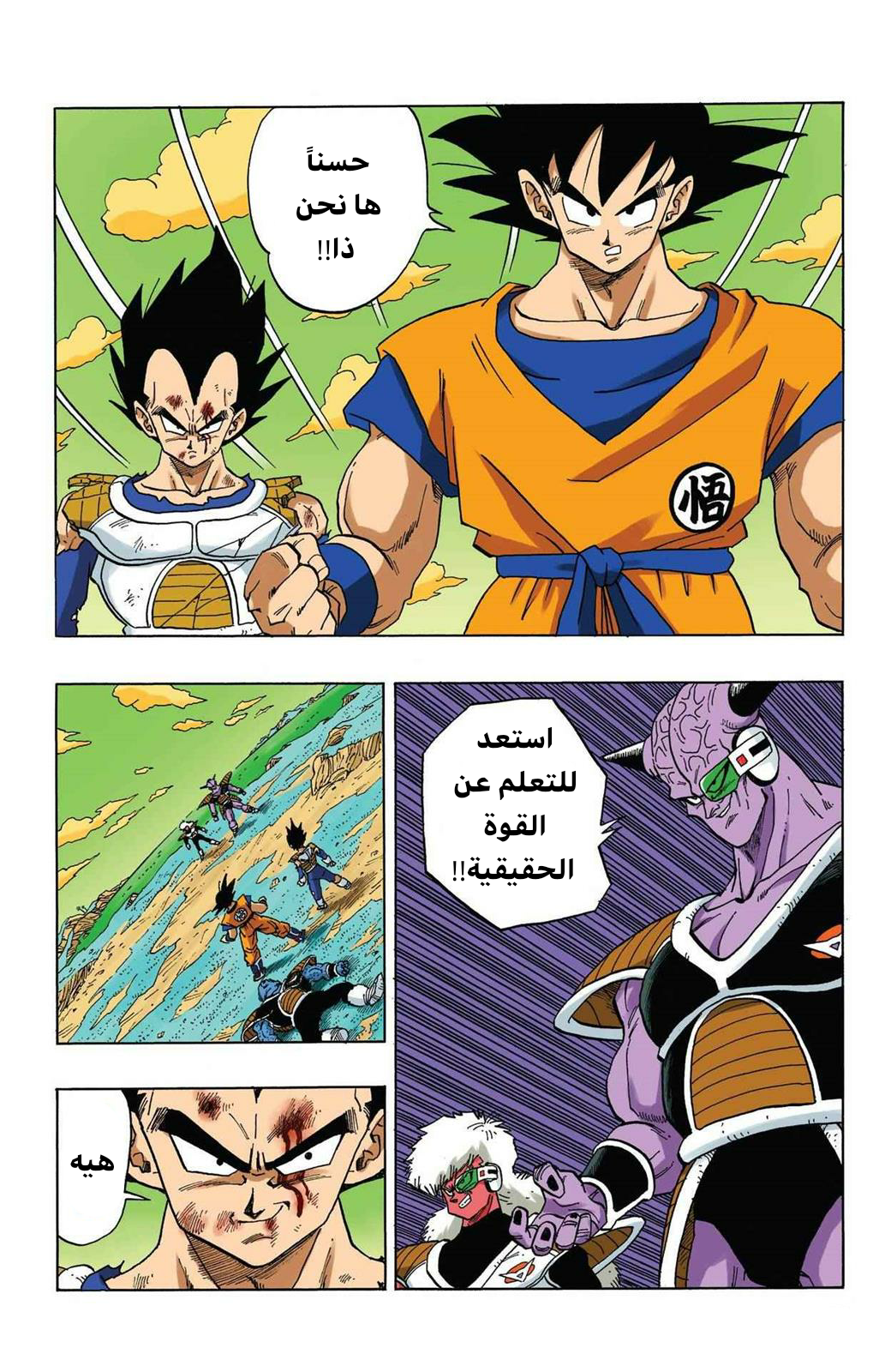 Read Dragon Ball AR Manga Online