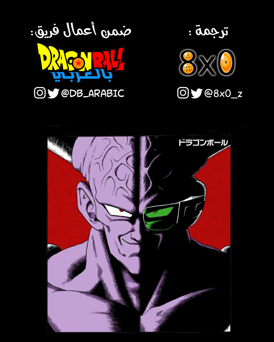 Read Dragon Ball AR Manga Online