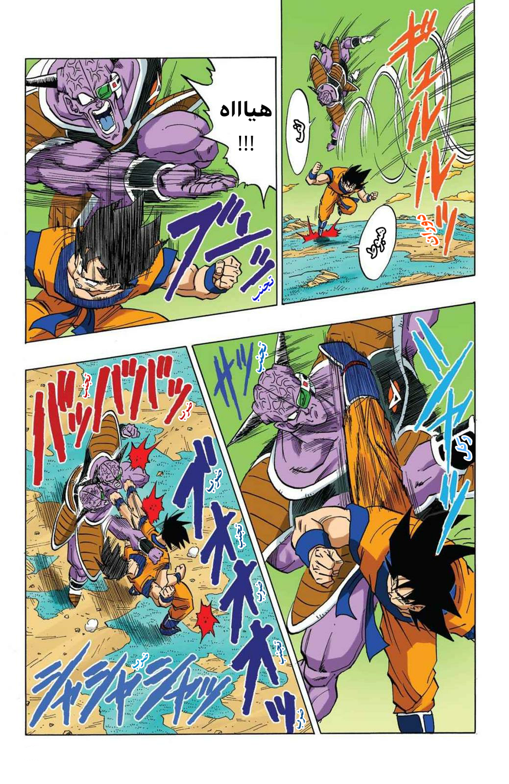 Read Dragon Ball AR Manga Online