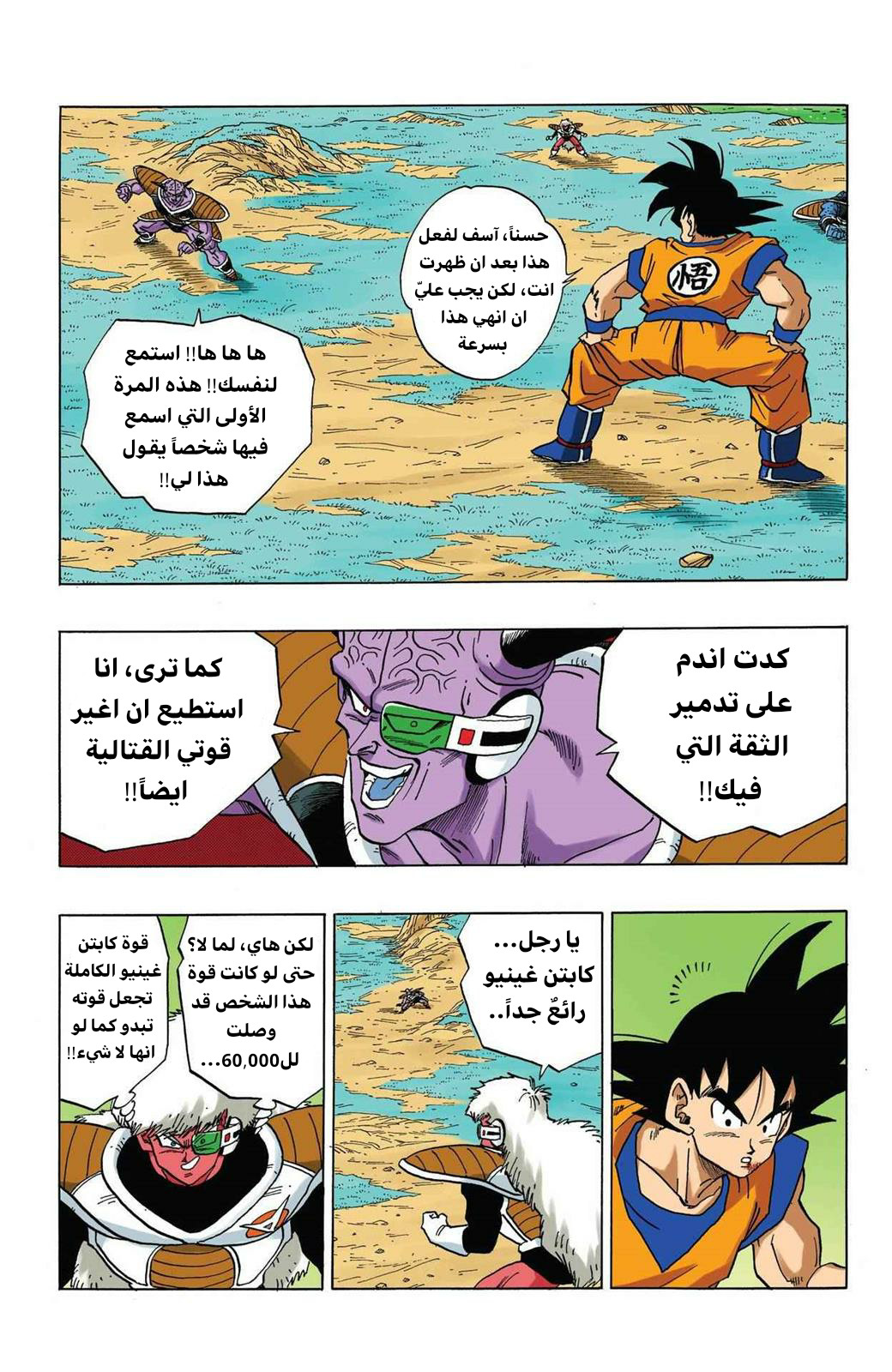 Read Dragon Ball AR Manga Online