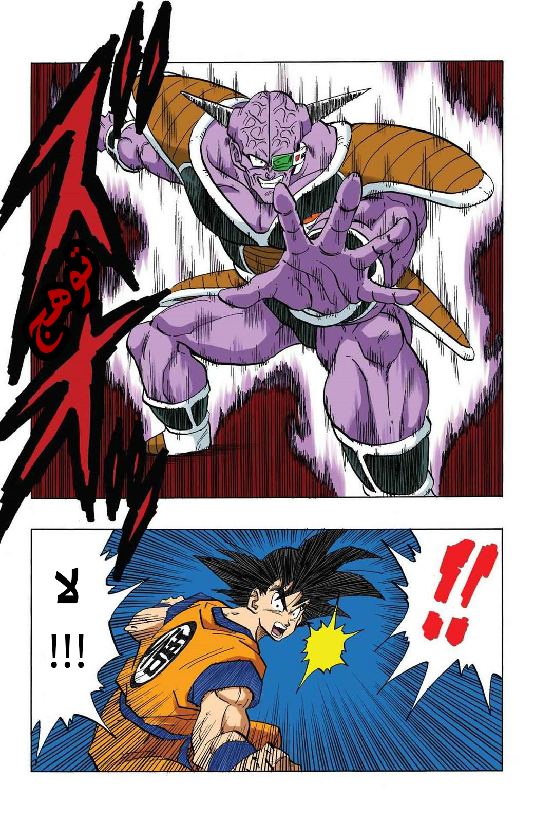Read Dragon Ball AR Manga Online