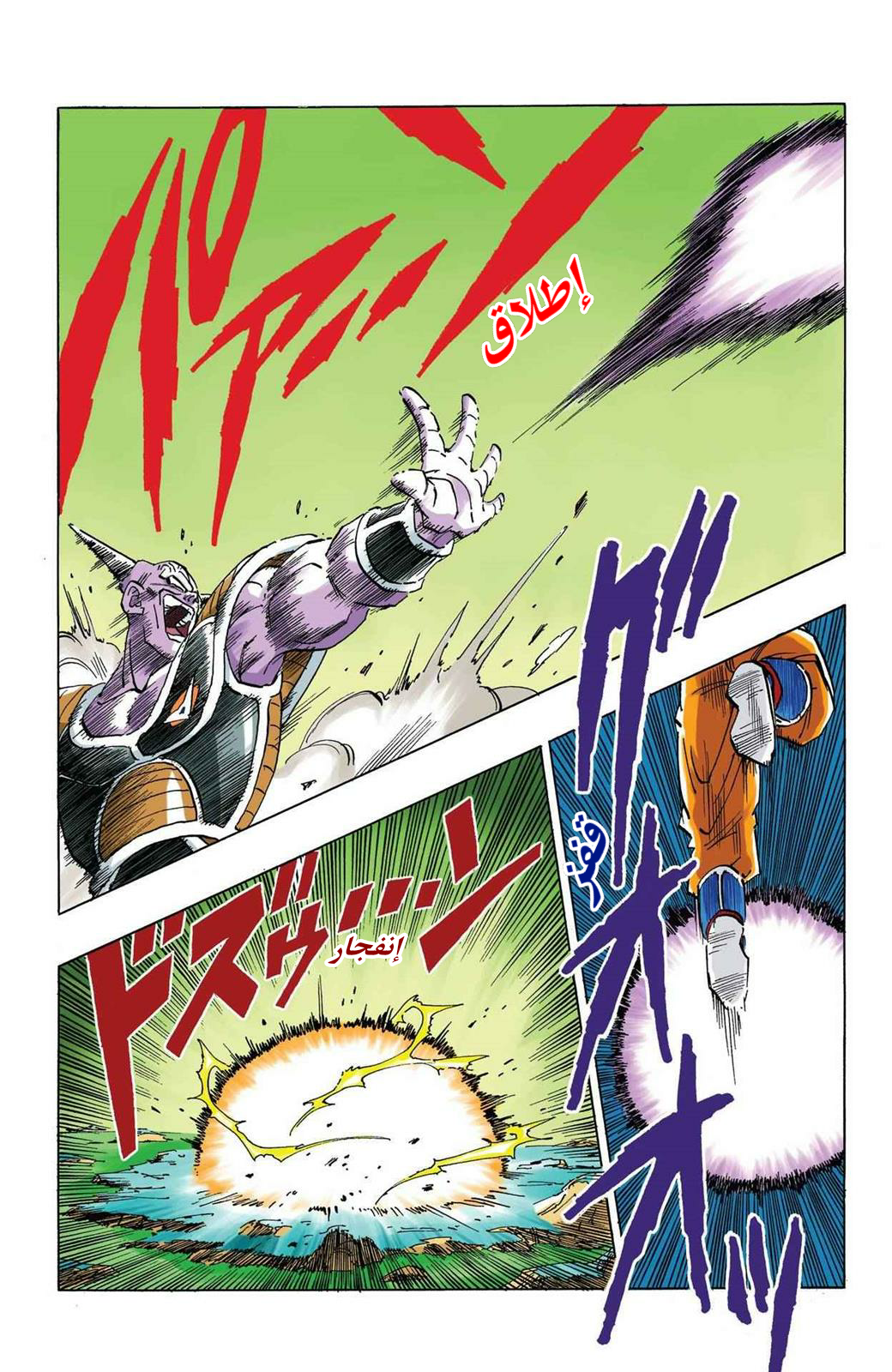 Read Dragon Ball AR Manga Online