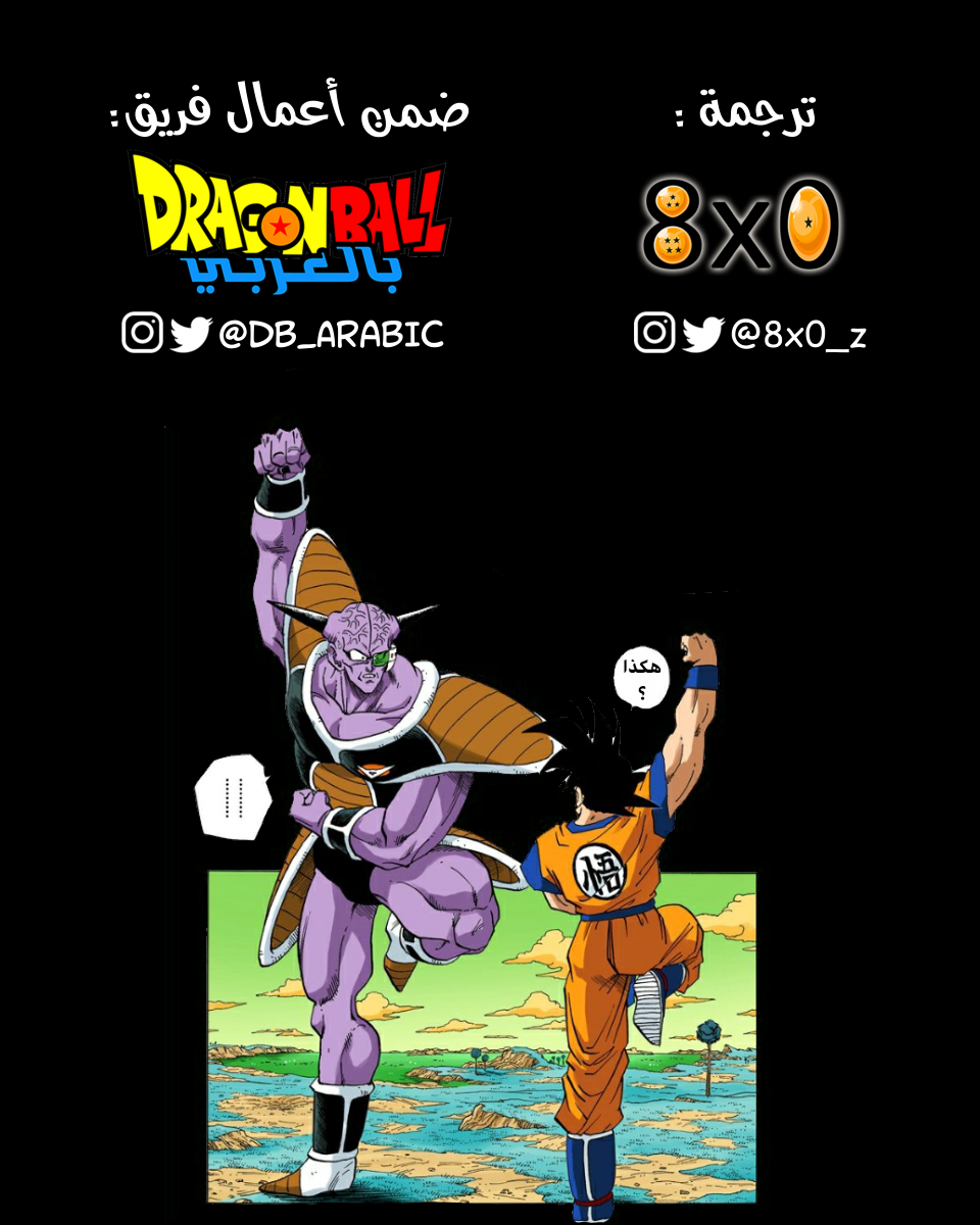 Read Dragon Ball AR Manga Online