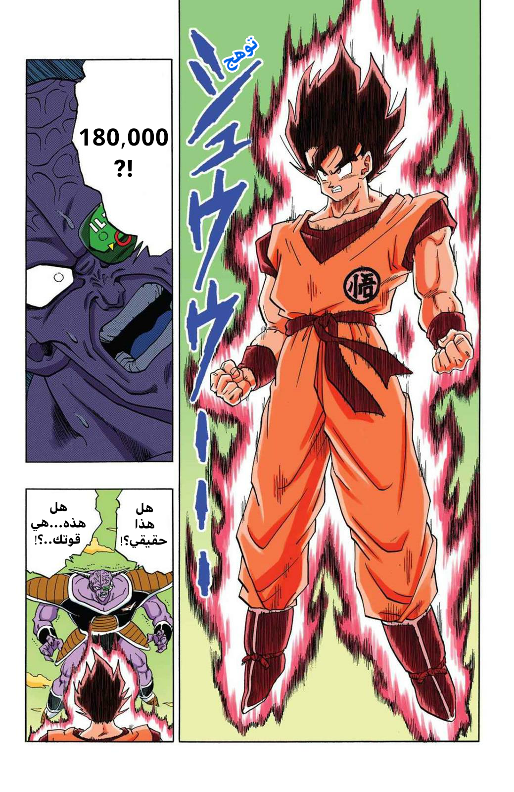 Read Dragon Ball AR Manga Online