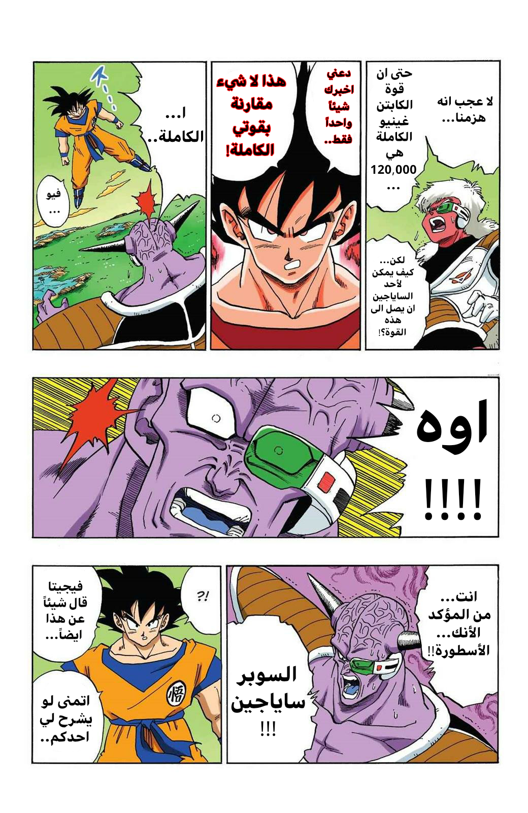 Read Dragon Ball AR Manga Online