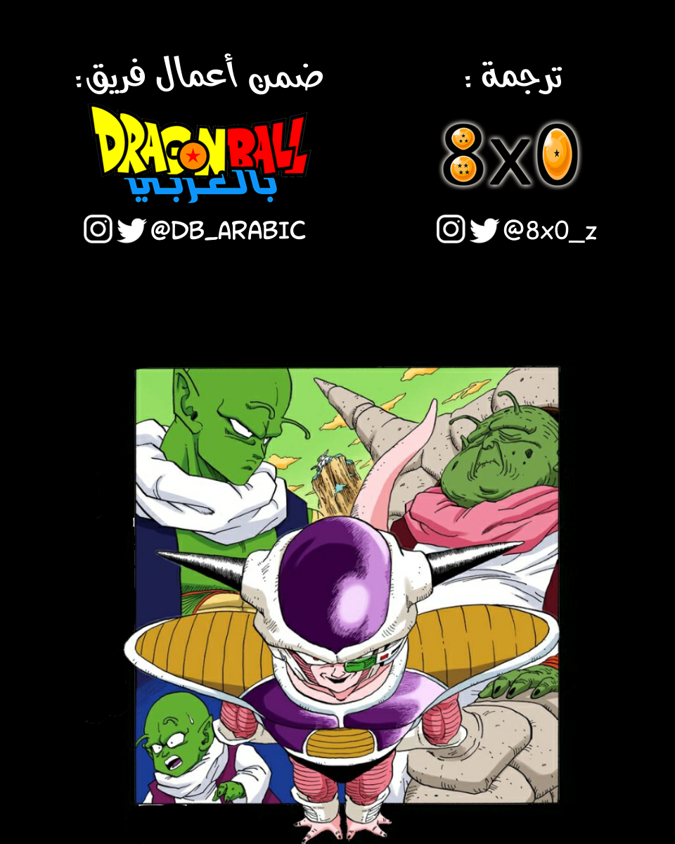 Read Dragon Ball AR Manga Online