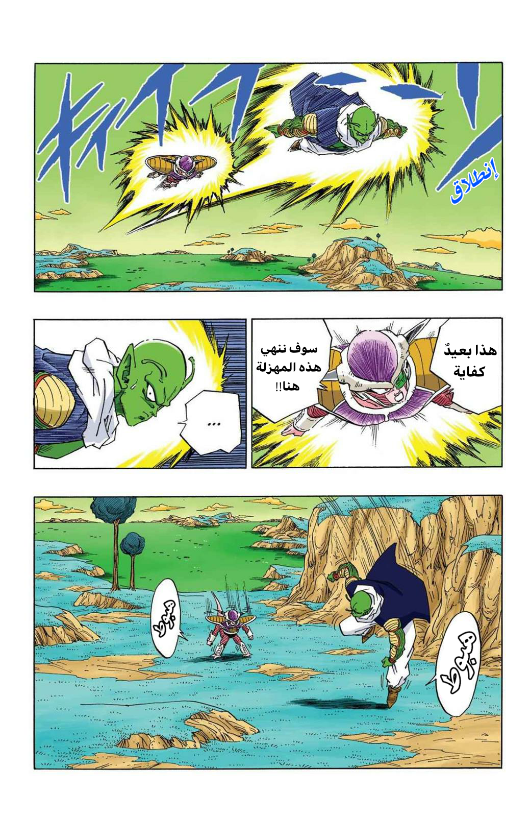 Read Dragon Ball AR Manga Online