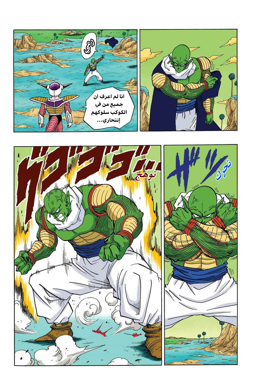 Read Dragon Ball AR Manga Online