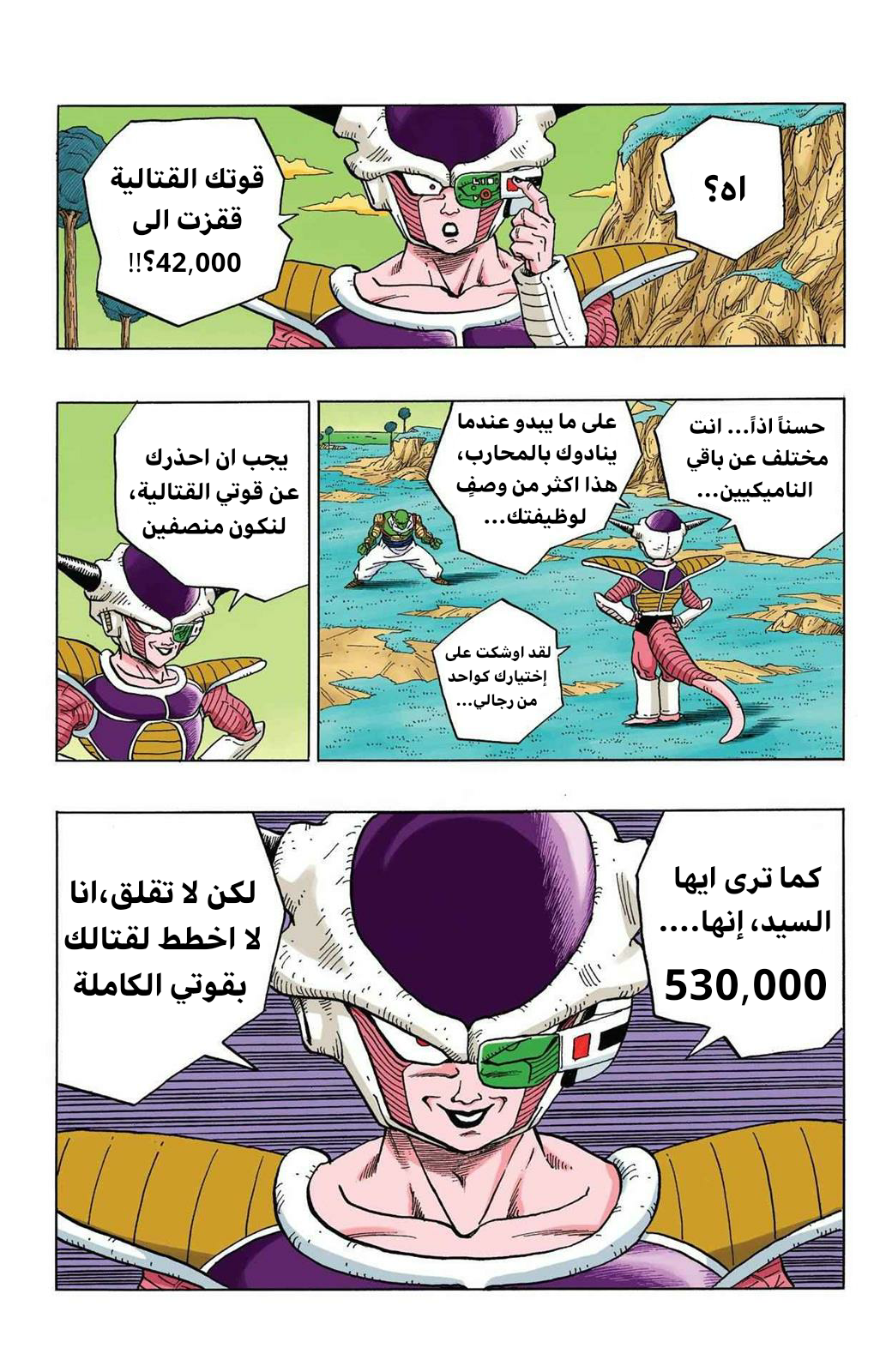 Read Dragon Ball AR Manga Online