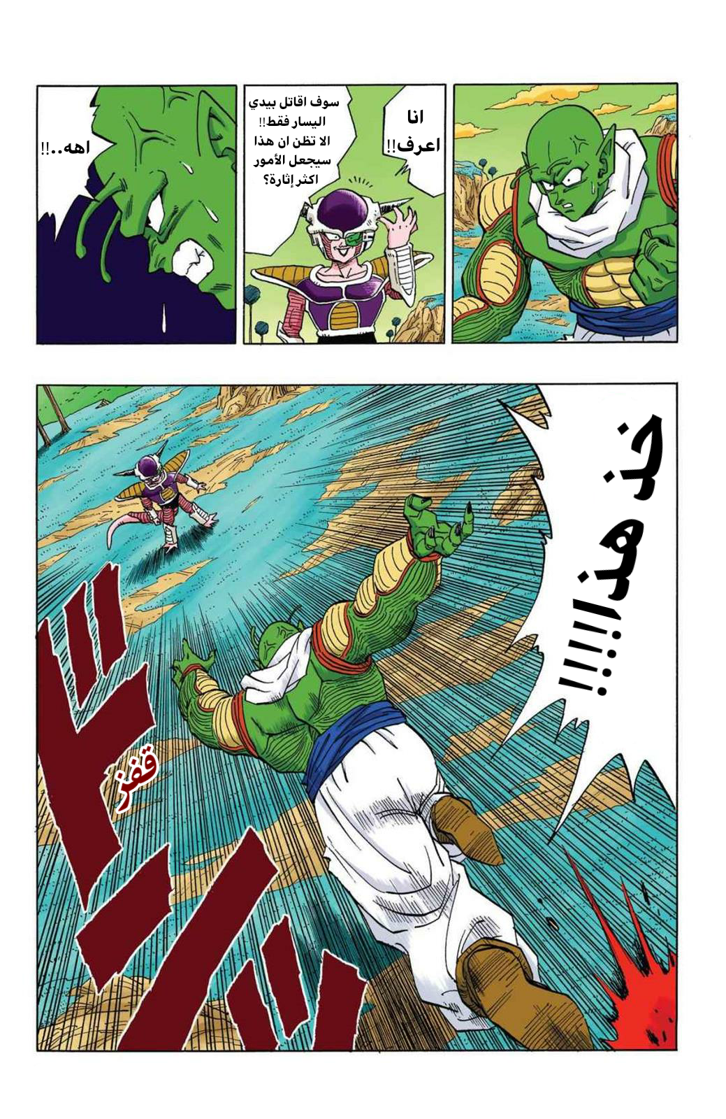 Read Dragon Ball AR Manga Online