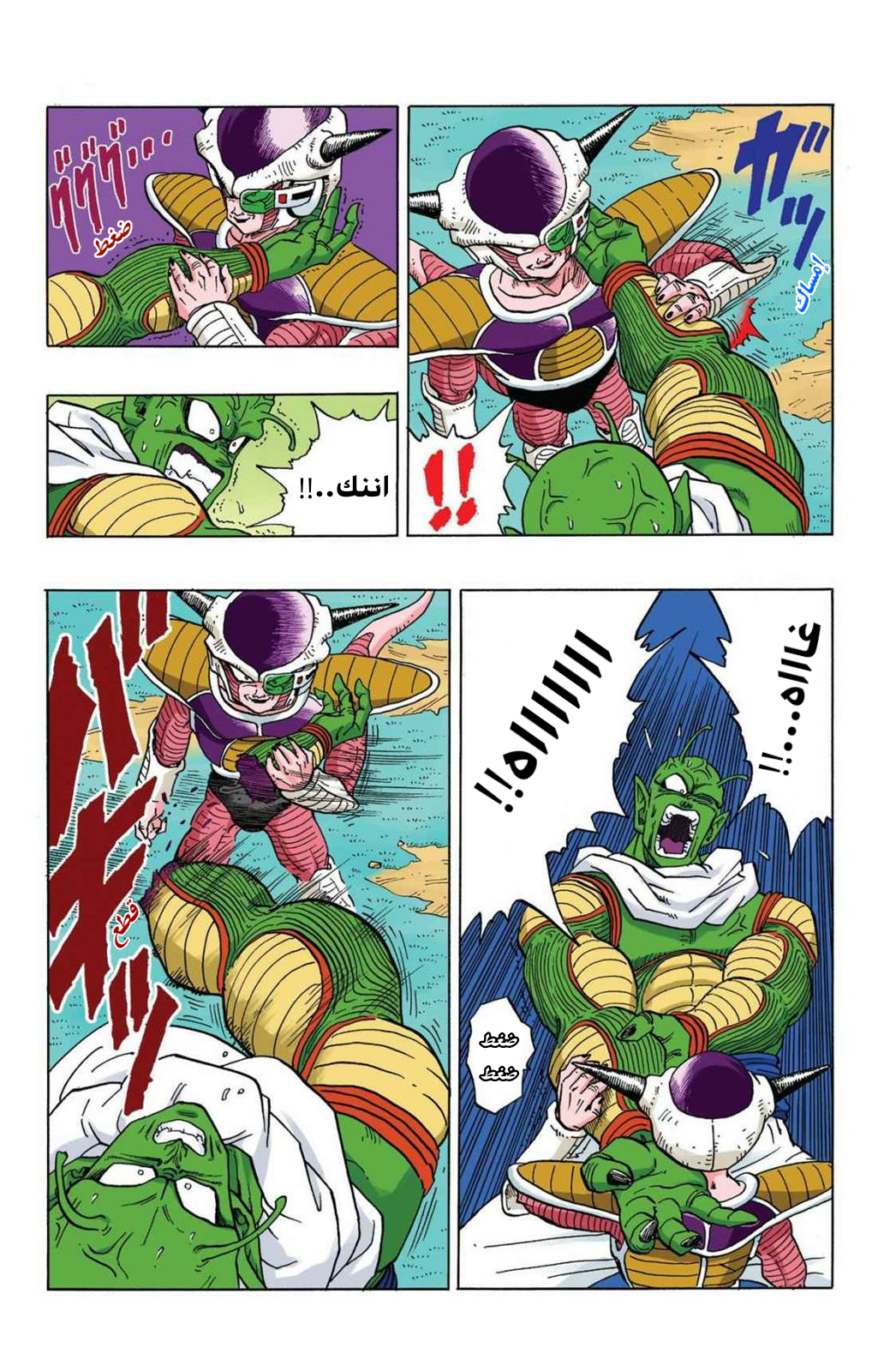 Read Dragon Ball AR Manga Online