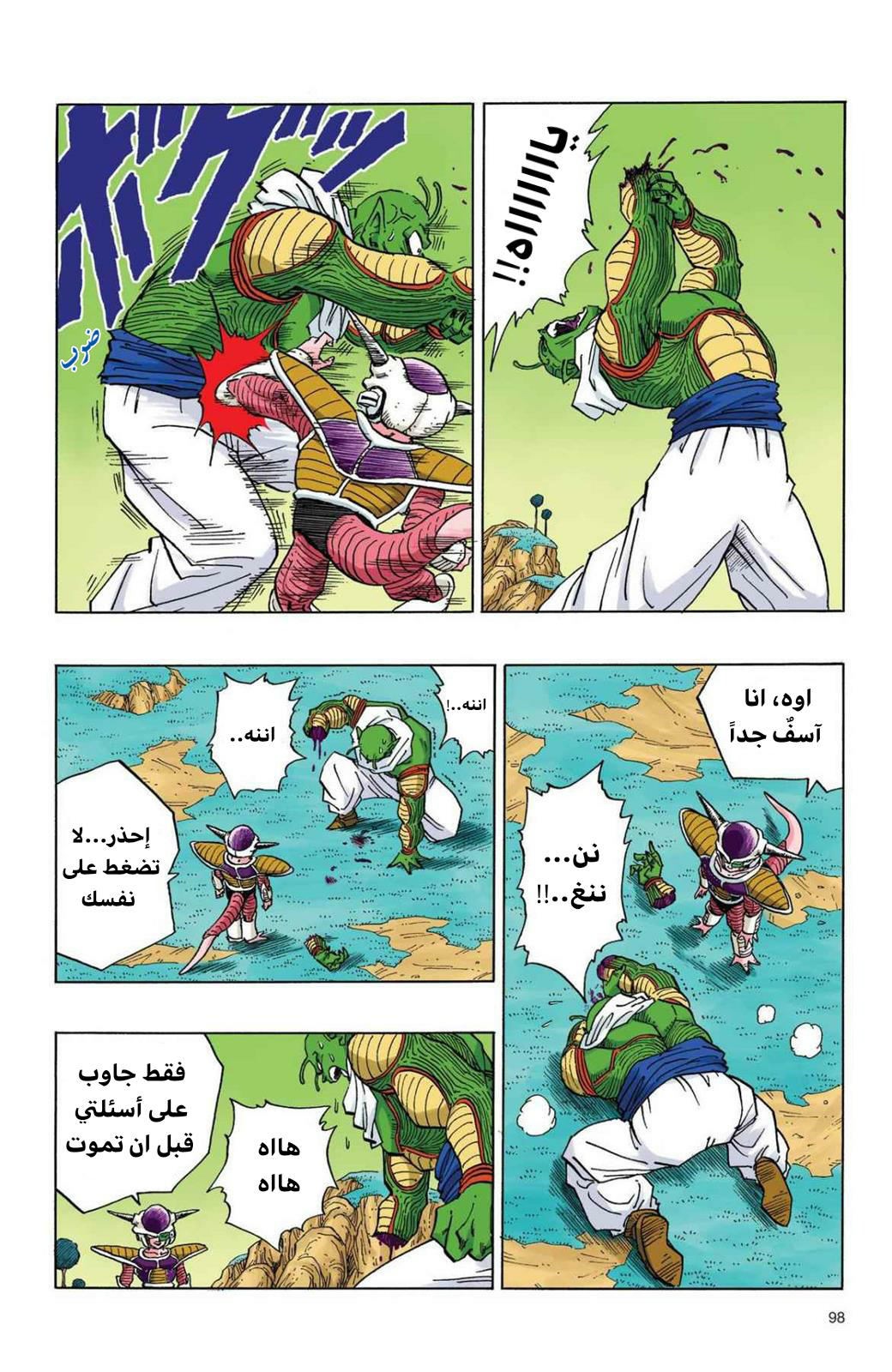 Read Dragon Ball AR Manga Online