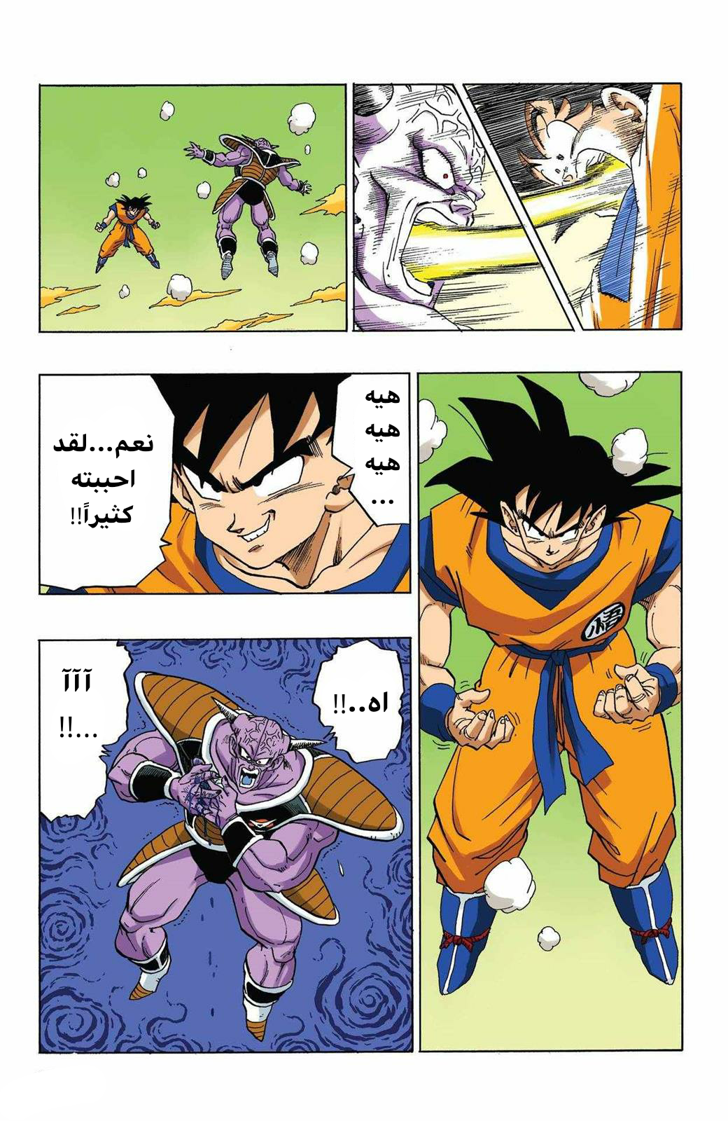 Read Dragon Ball AR Manga Online