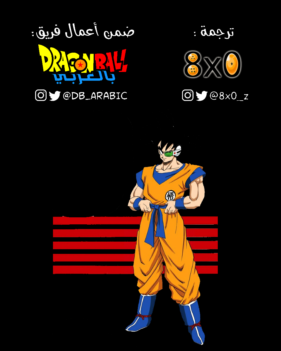 Read Dragon Ball AR Manga Online