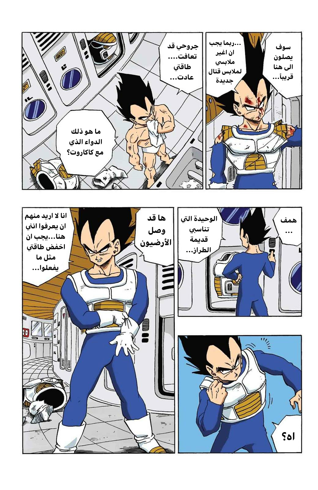 Read Dragon Ball AR Manga Online