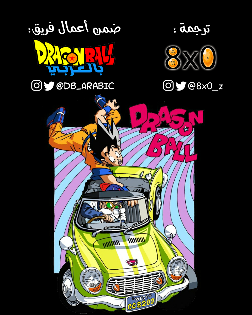 Read Dragon Ball AR Manga Online