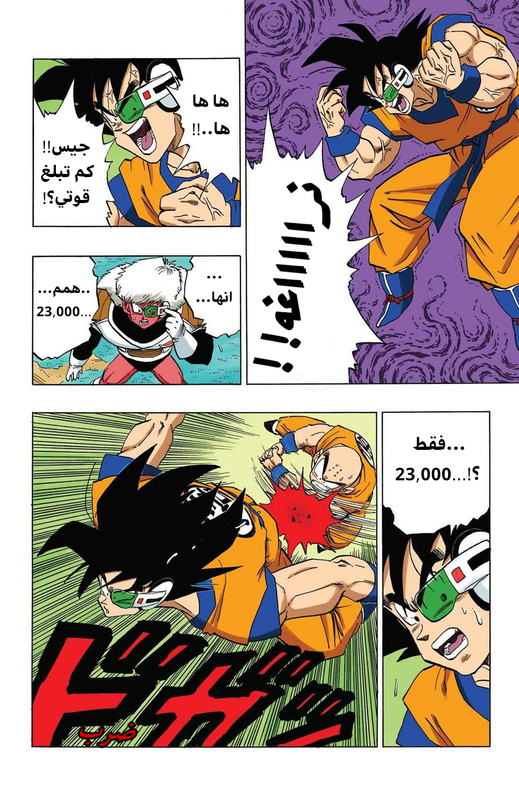 Read Dragon Ball AR Manga Online
