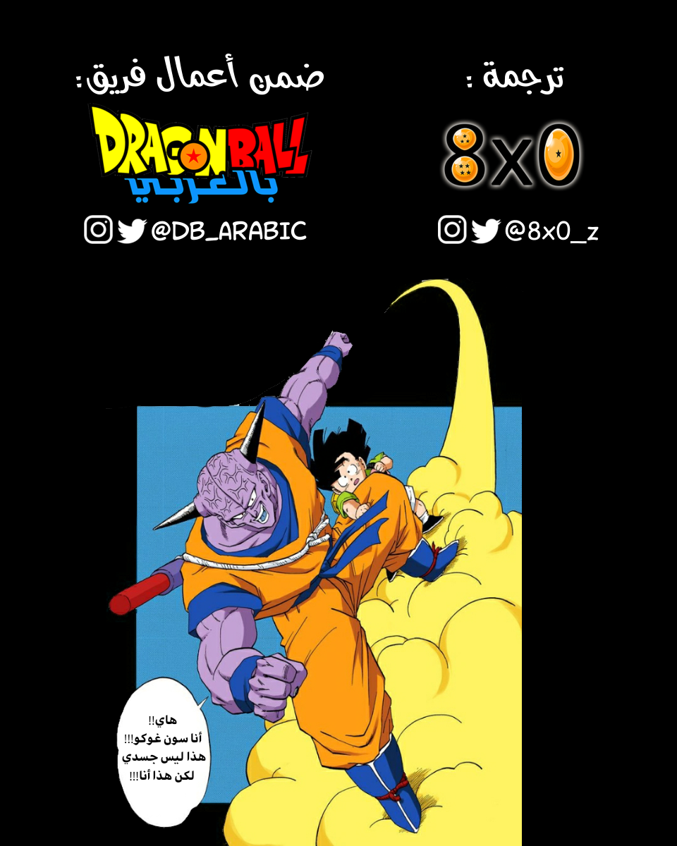 Read Dragon Ball AR Manga Online