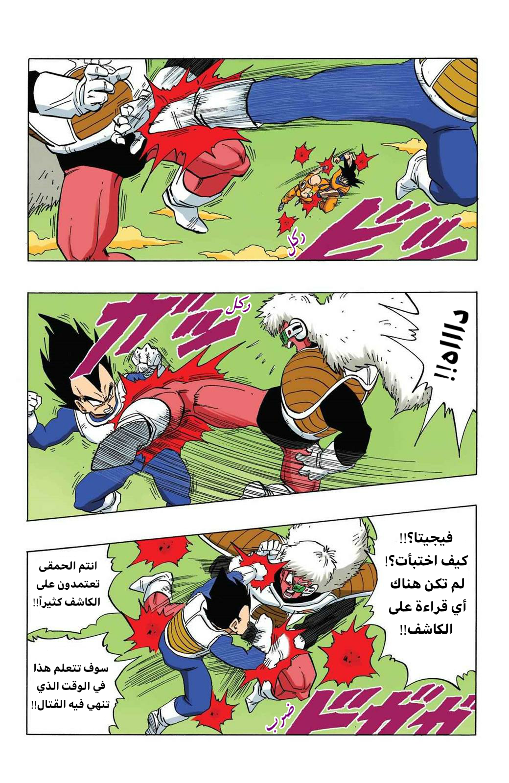 Read Dragon Ball AR Manga Online