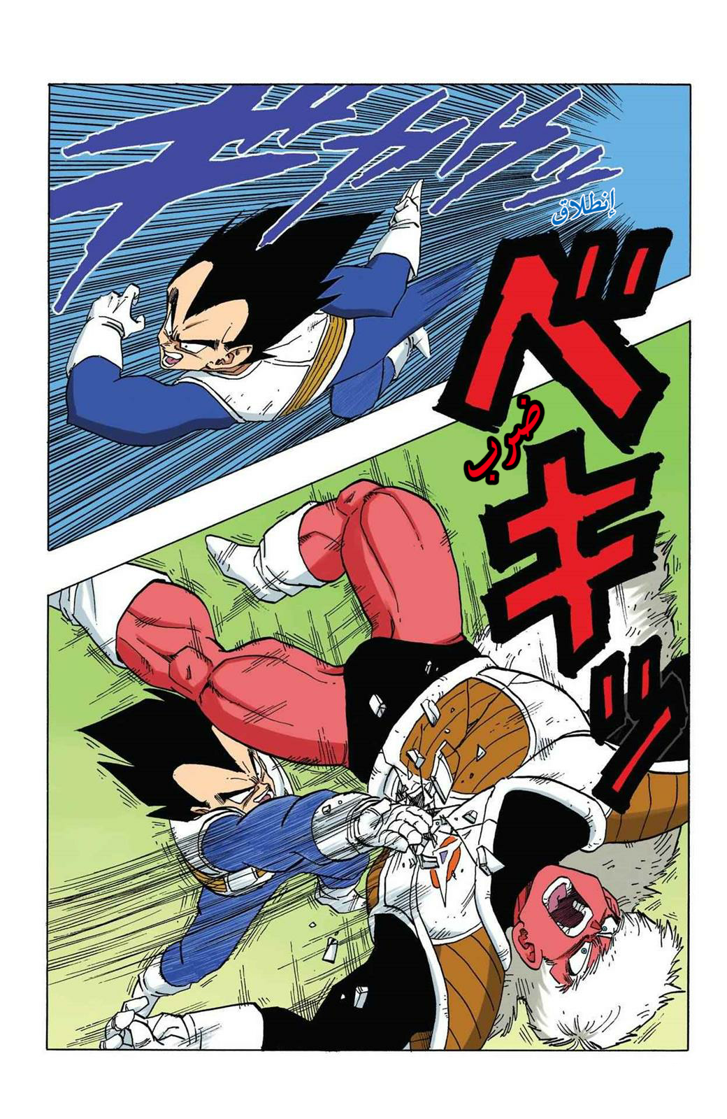 Read Dragon Ball AR Manga Online