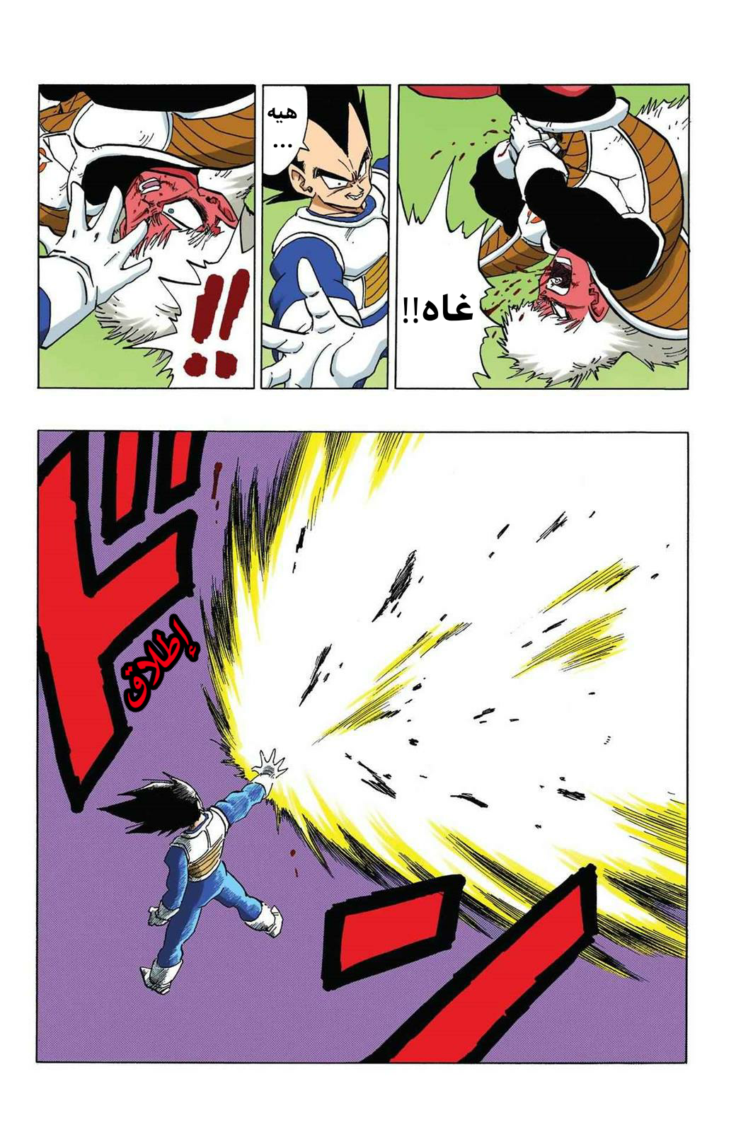 Read Dragon Ball AR Manga Online