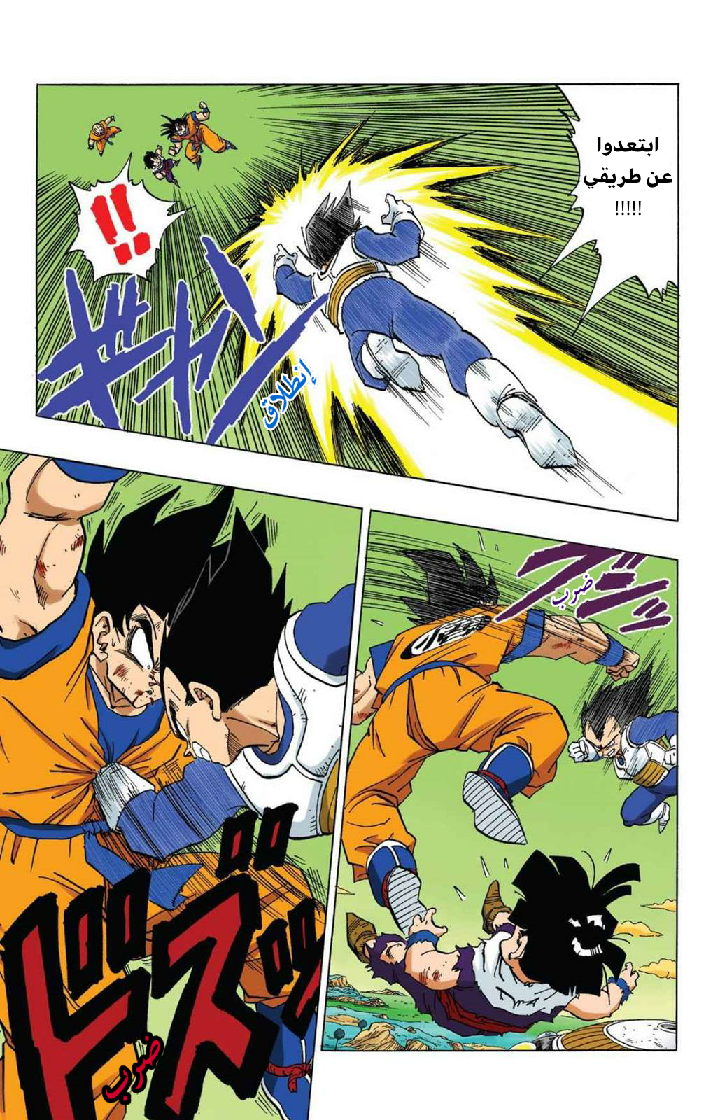 Read Dragon Ball AR Manga Online