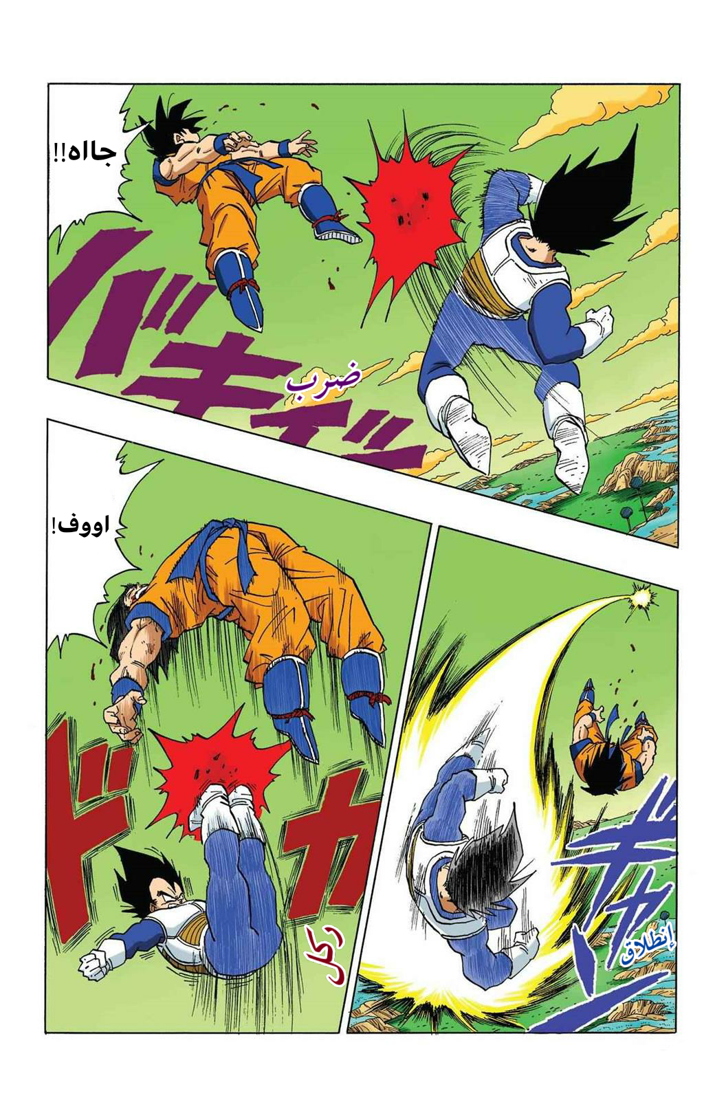Read Dragon Ball AR Manga Online