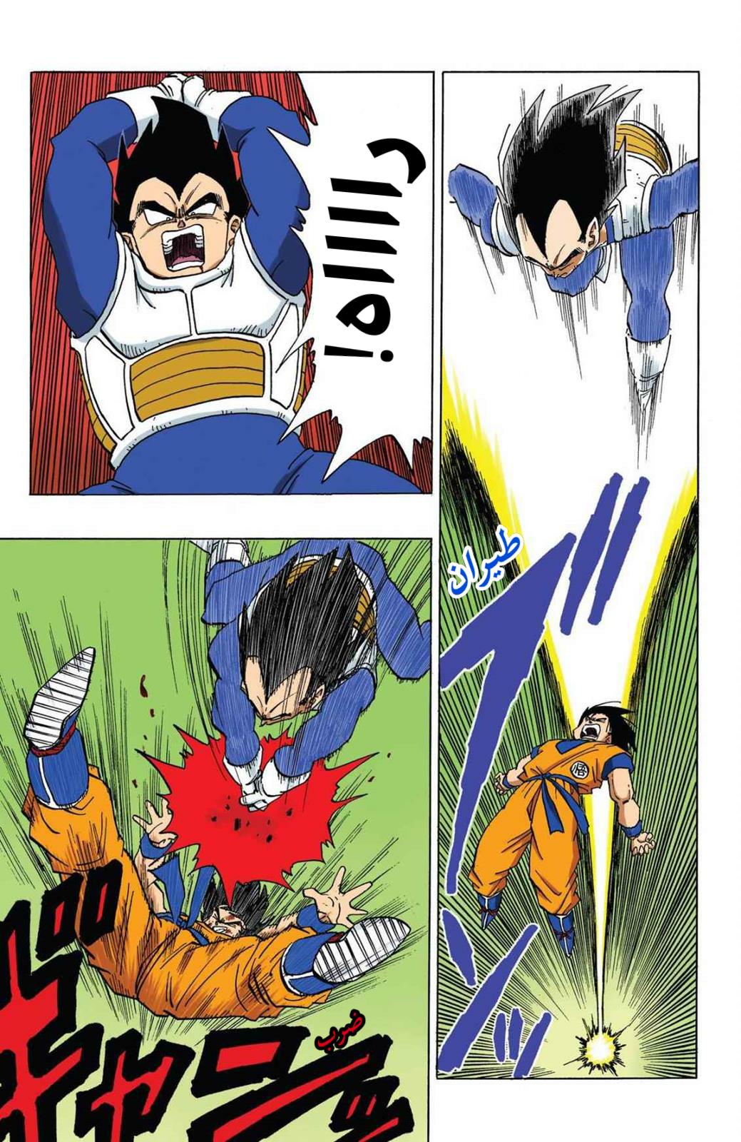 Read Dragon Ball AR Manga Online
