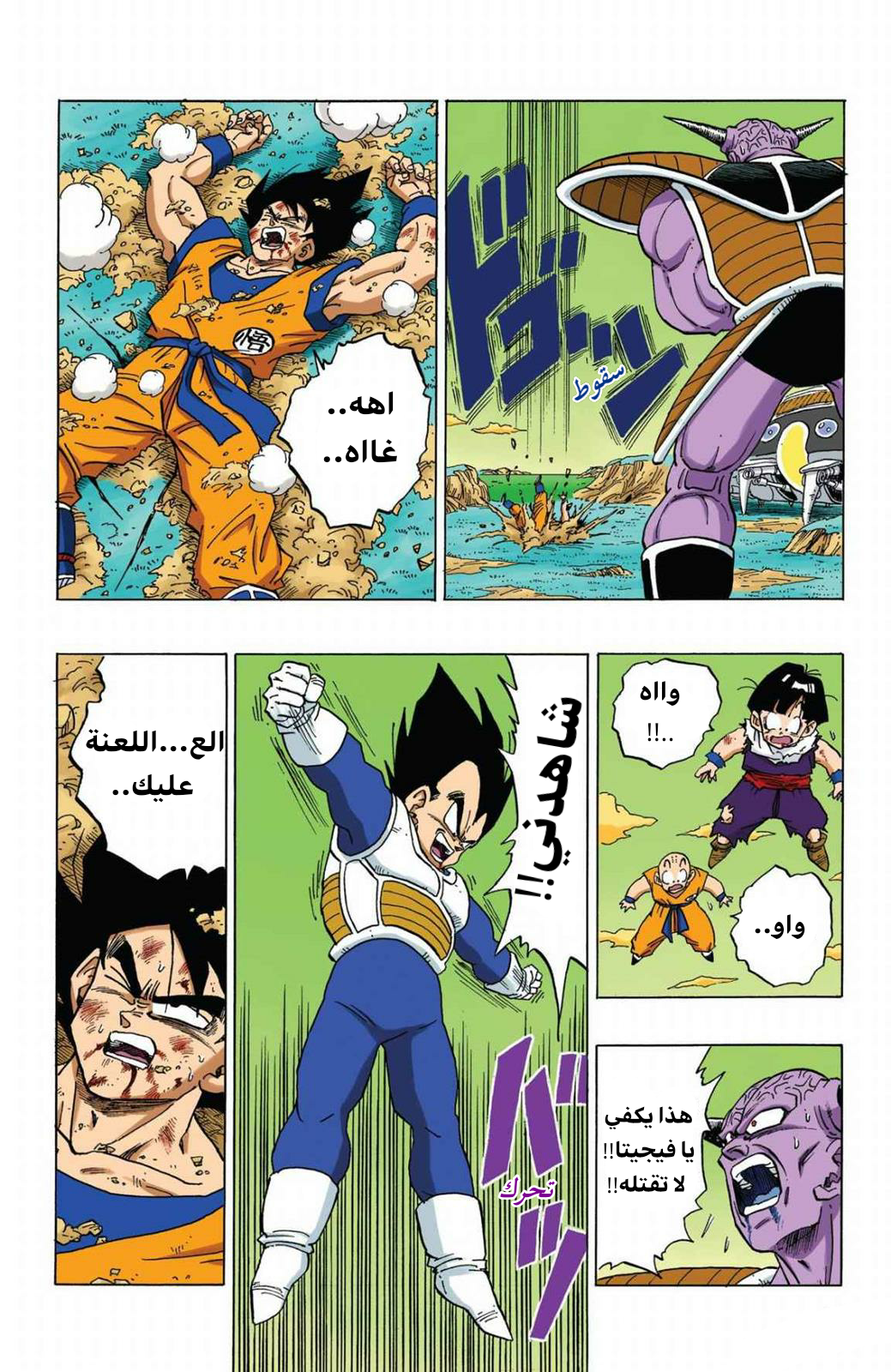 Read Dragon Ball AR Manga Online