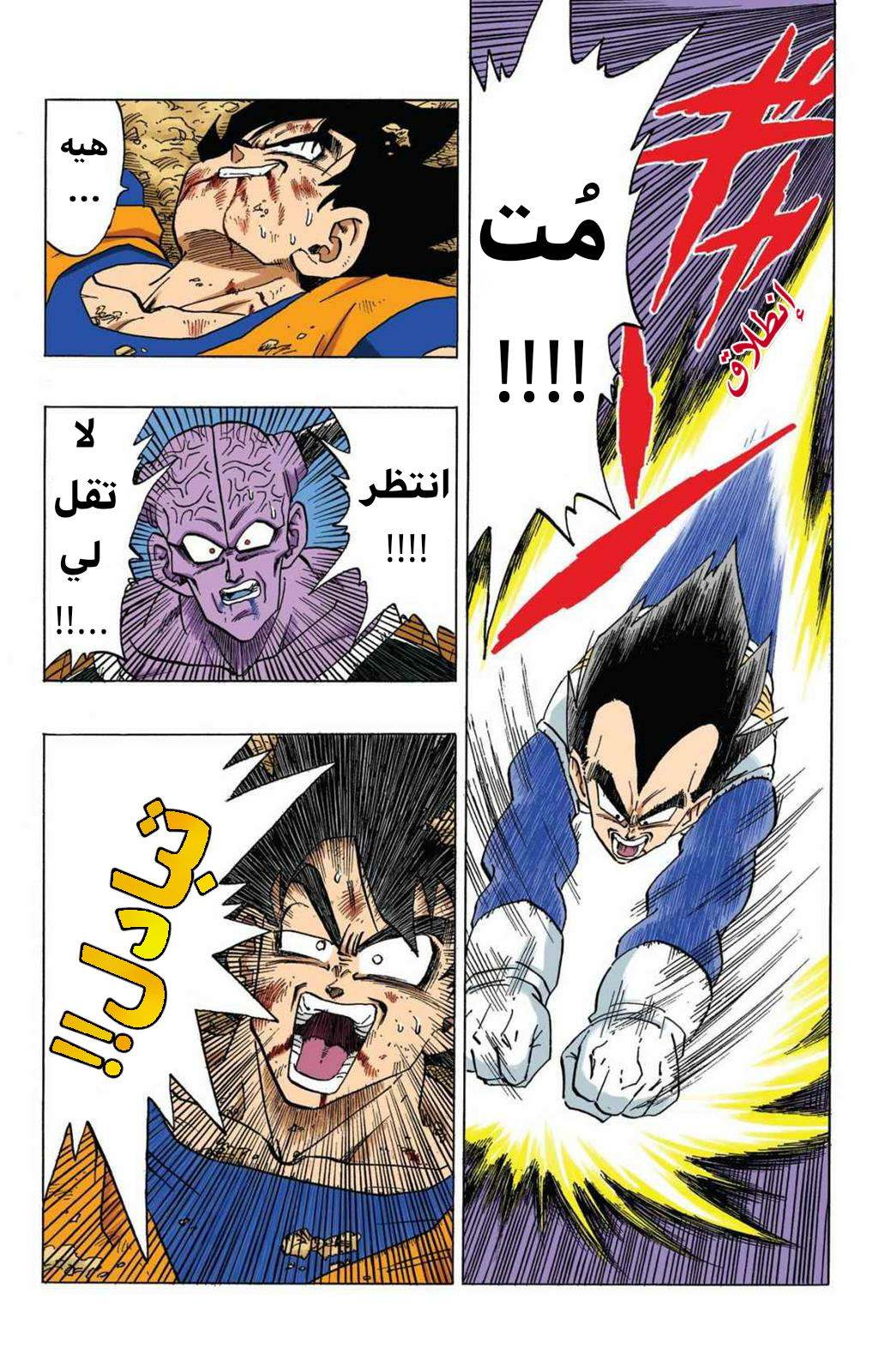 Read Dragon Ball AR Manga Online
