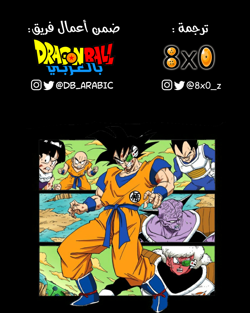 Read Dragon Ball AR Manga Online