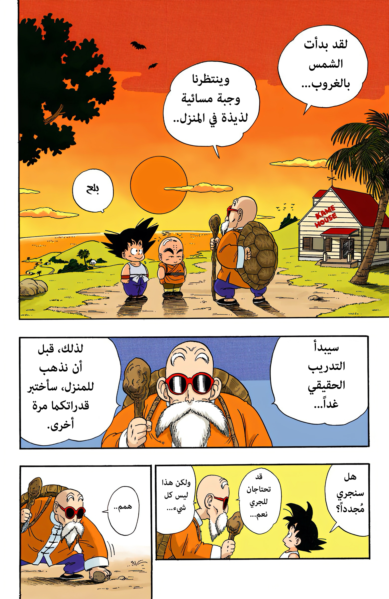 Read Dragon Ball AR Manga Online