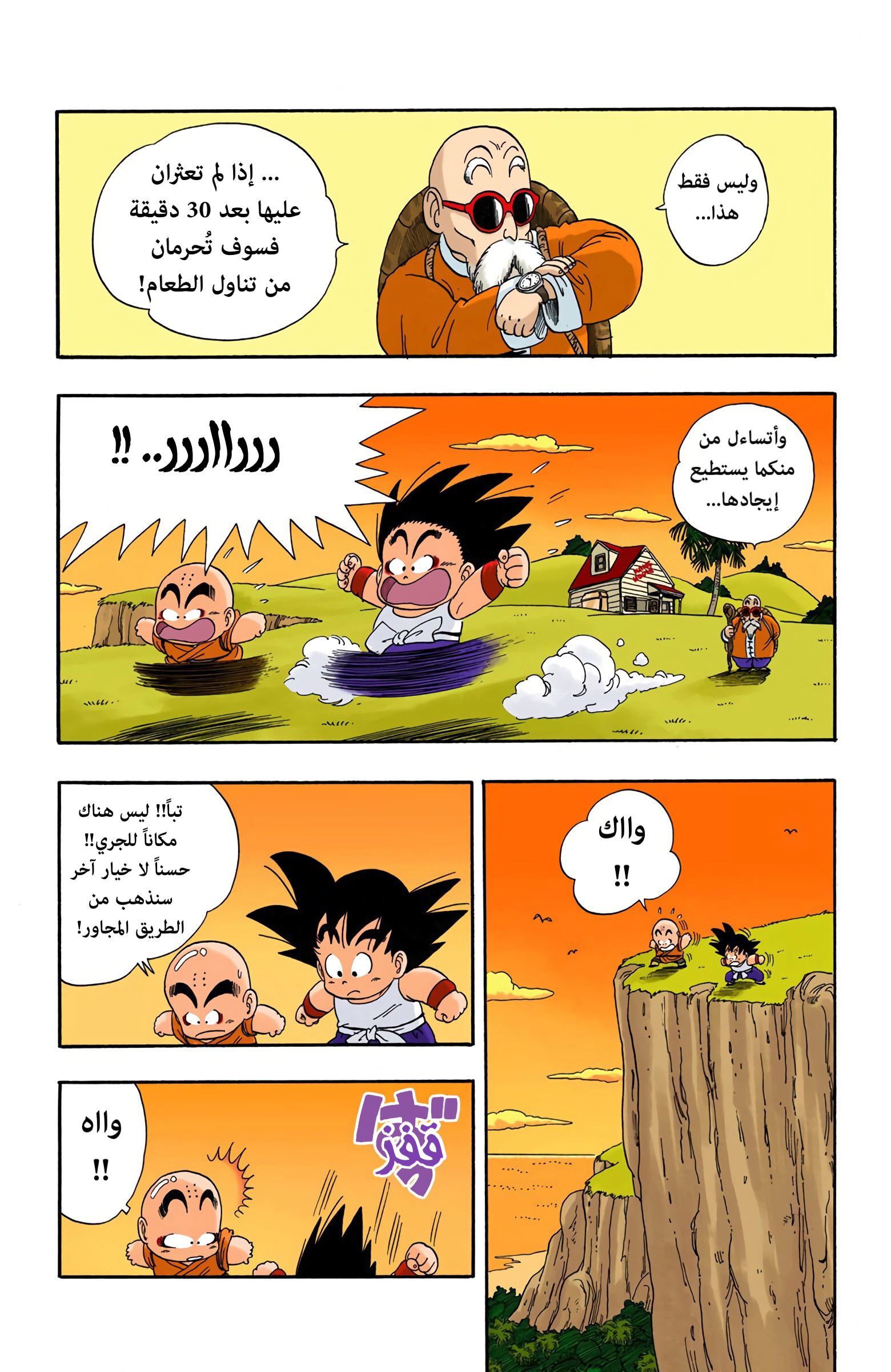 Read Dragon Ball AR Manga Online
