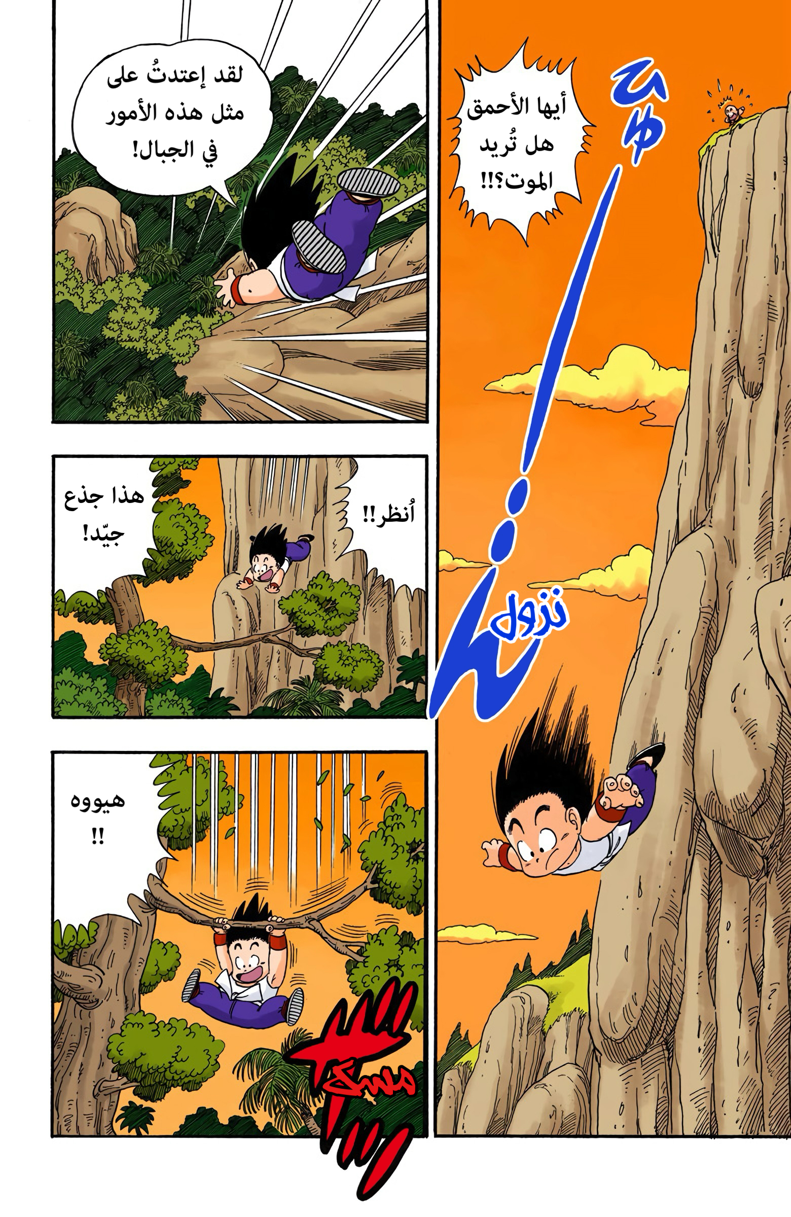 Read Dragon Ball AR Manga Online