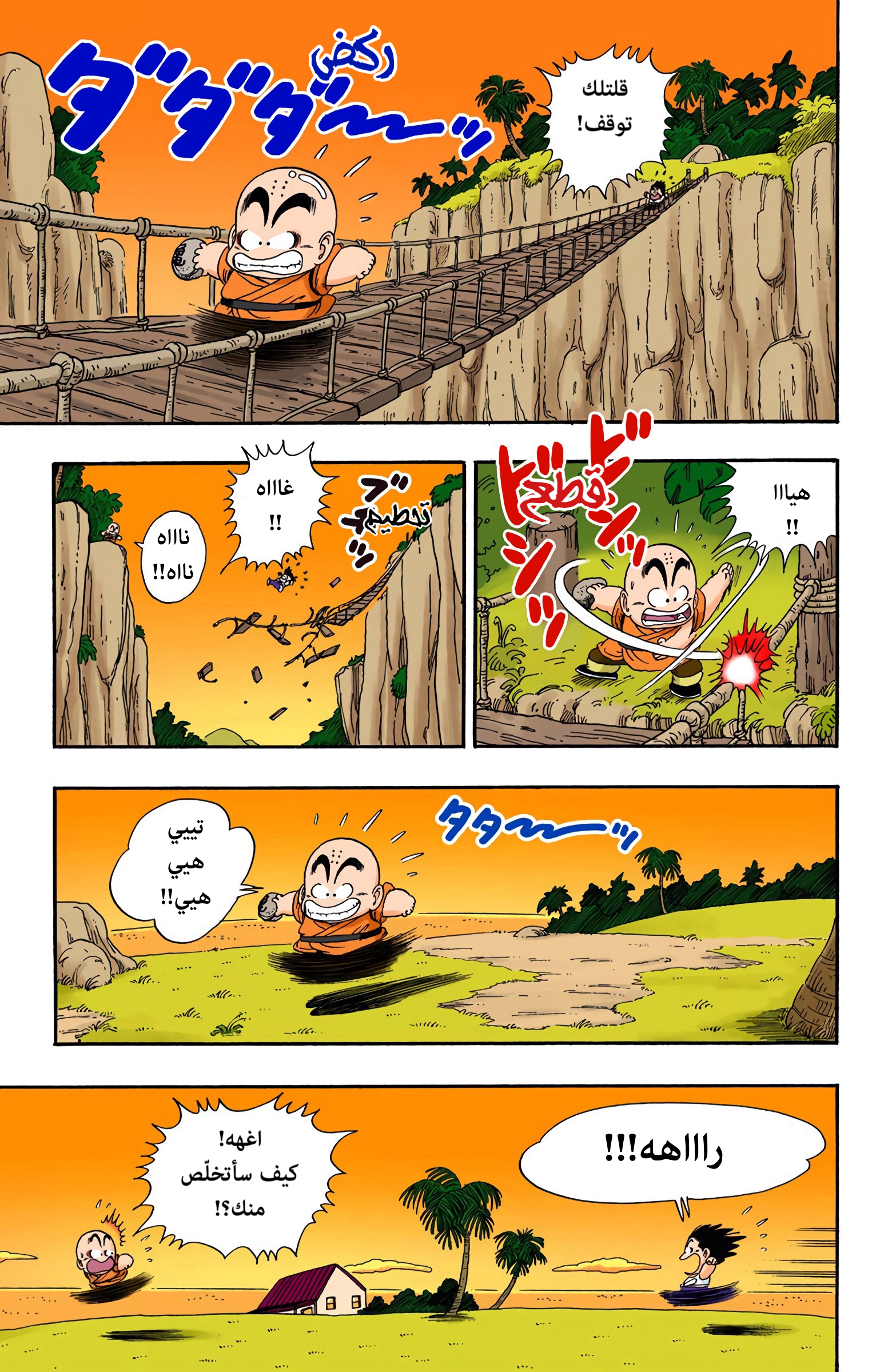 Read Dragon Ball AR Manga Online