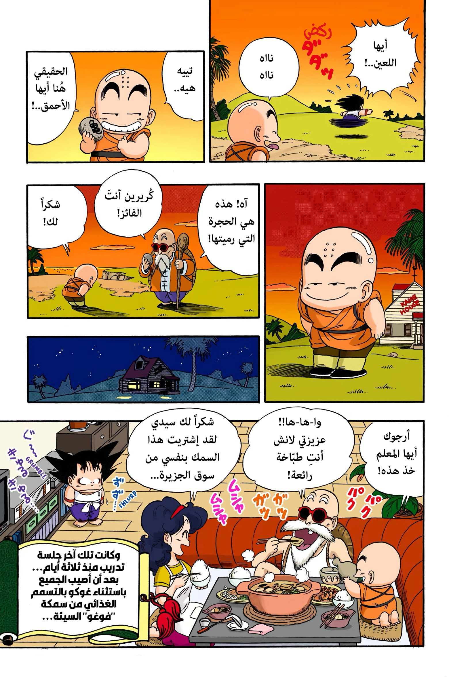 Read Dragon Ball AR Manga Online