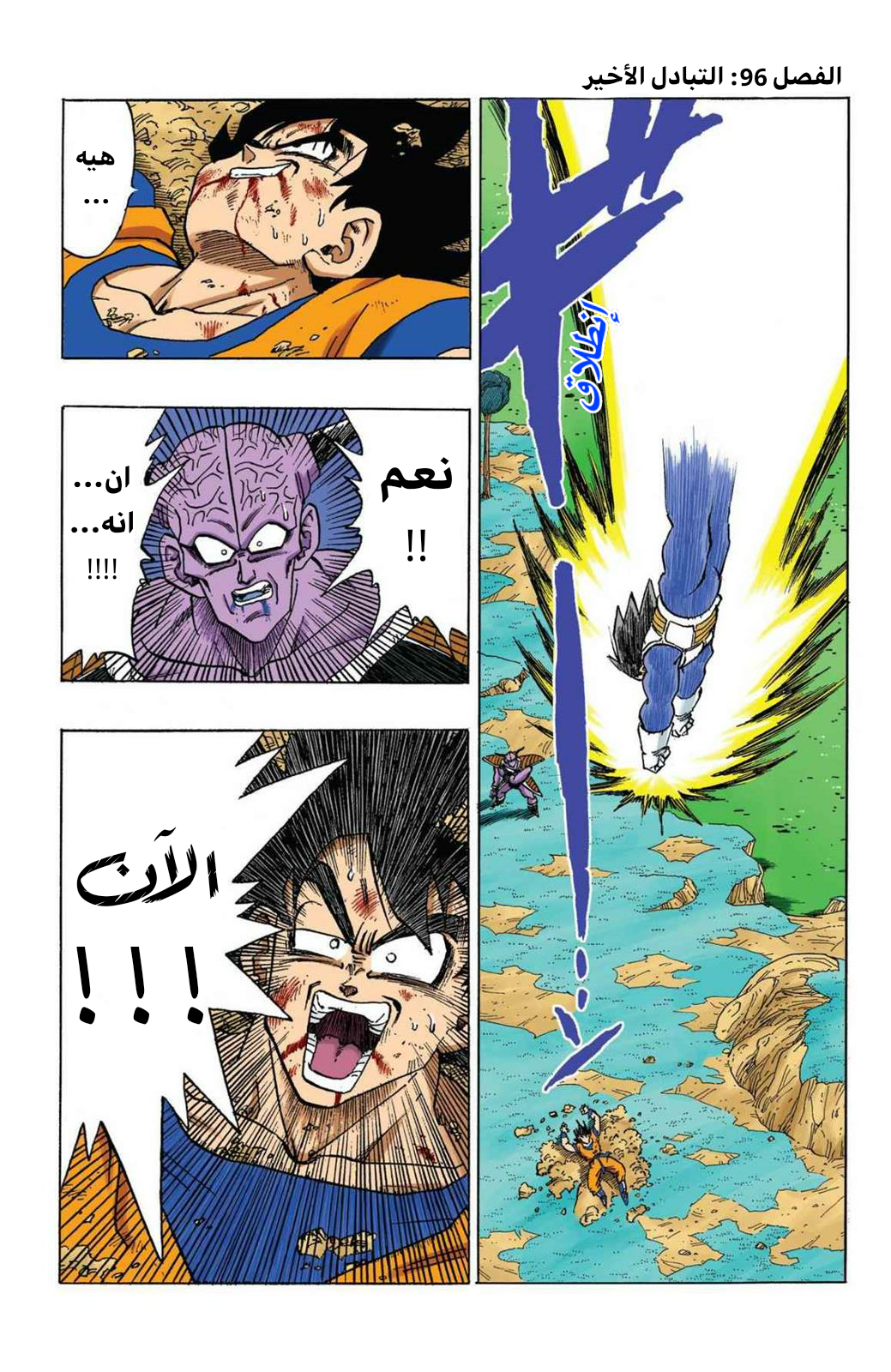 Read Dragon Ball AR Manga Online