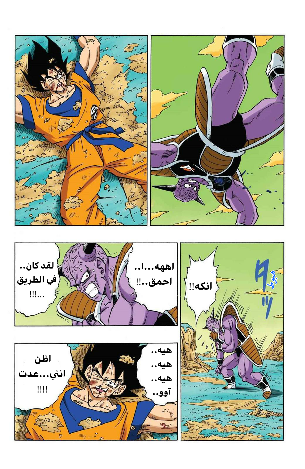 Read Dragon Ball AR Manga Online