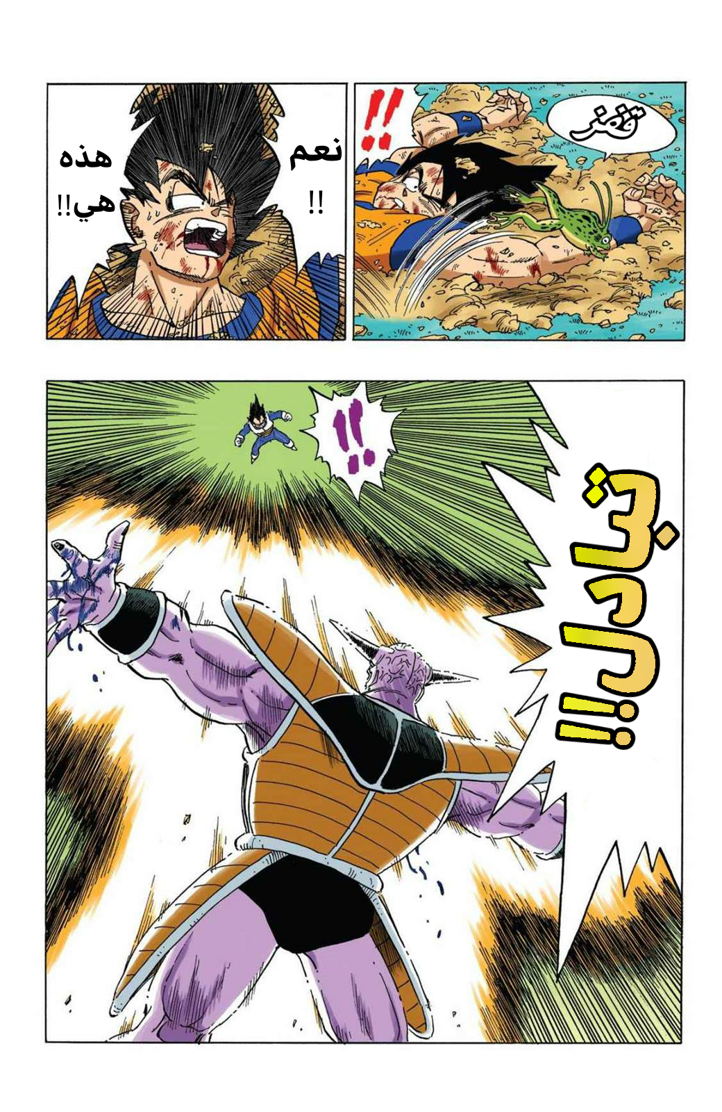 Read Dragon Ball AR Manga Online