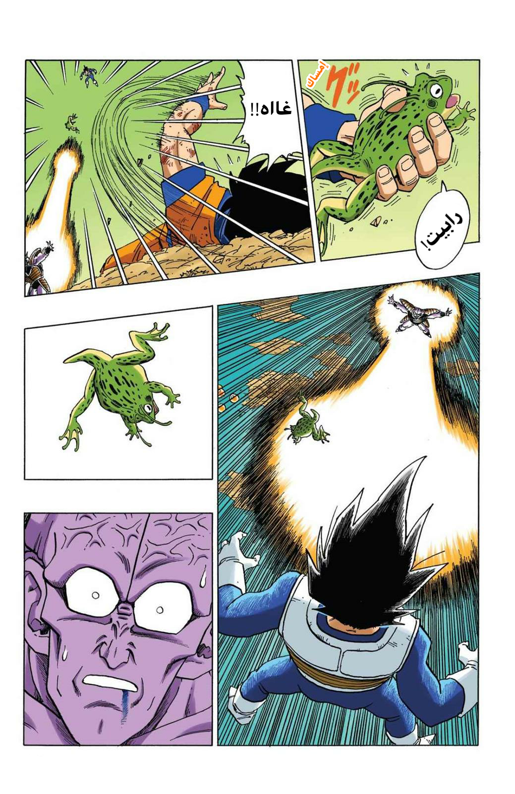 Read Dragon Ball AR Manga Online