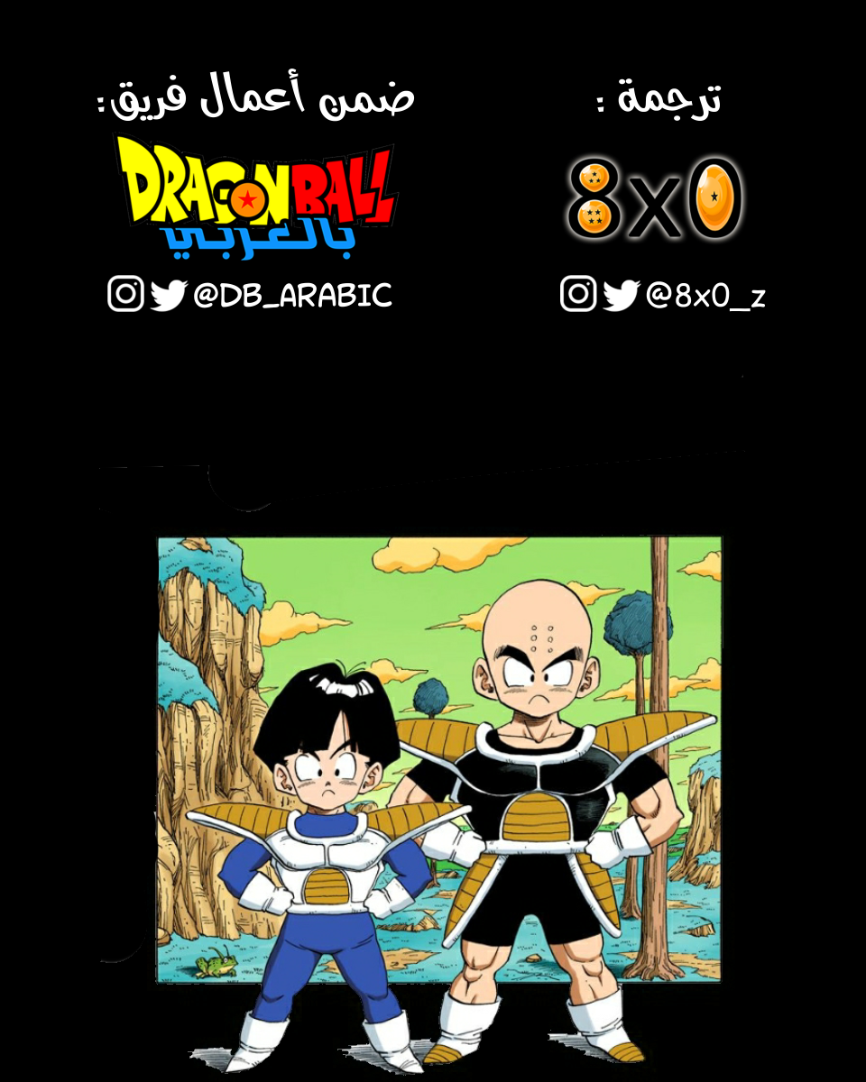 Read Dragon Ball AR Manga Online