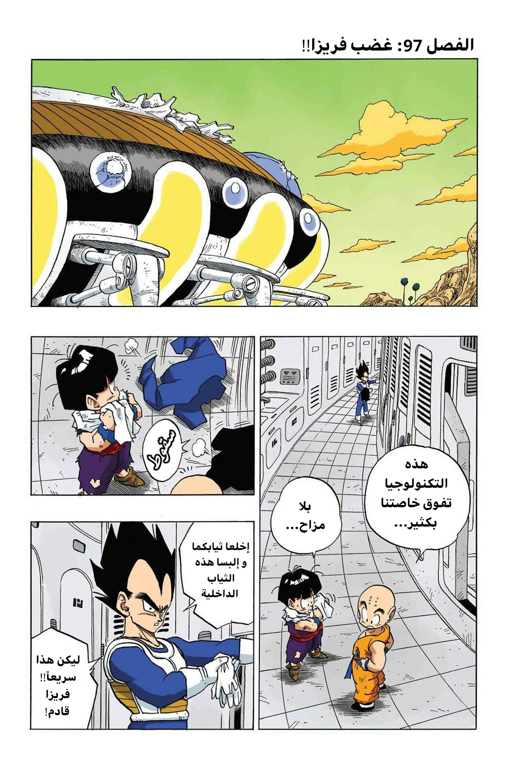 Read Dragon Ball AR Manga Online